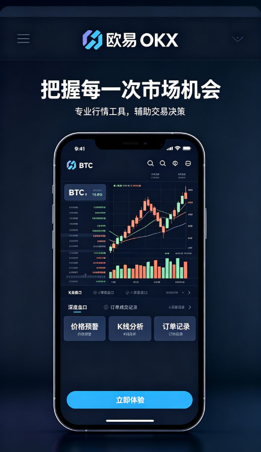 app欧交易所使用经验
